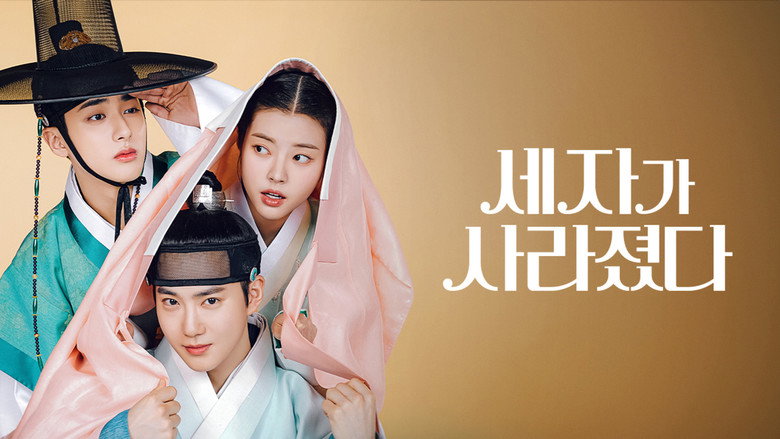 Missing Crown Prince backdrop 7
