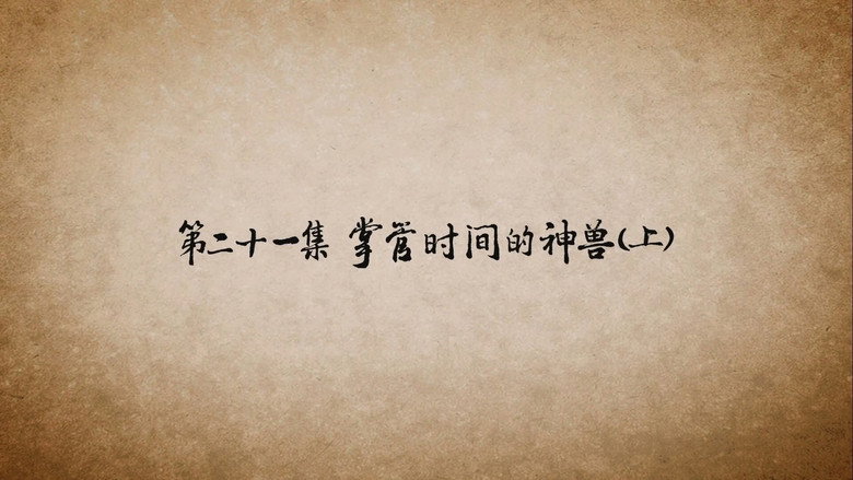 Episode 21