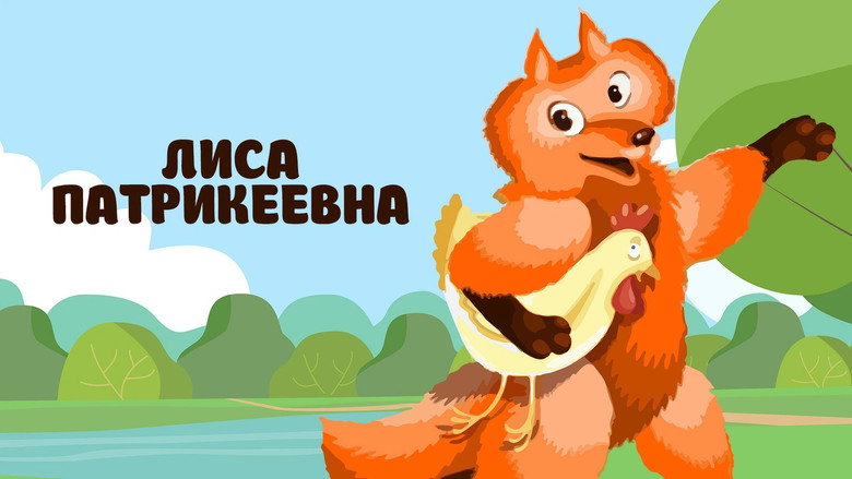 Lisa Patrikeevna backdrop 1