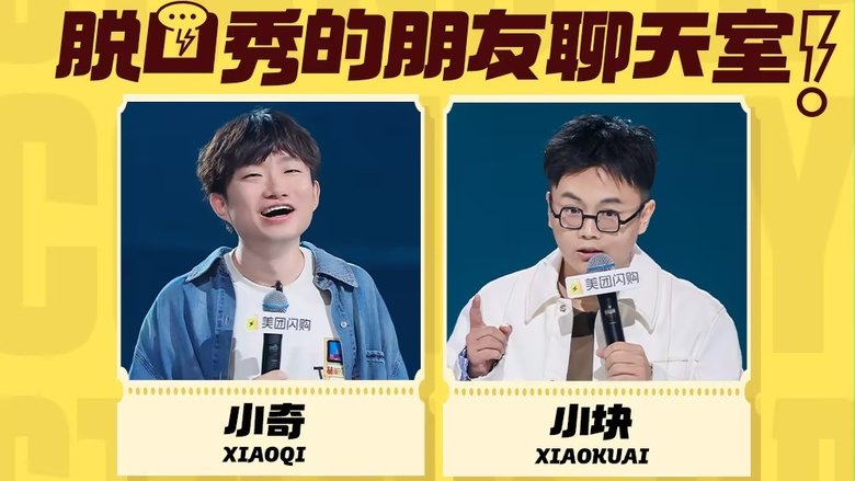 S2 Live Replay