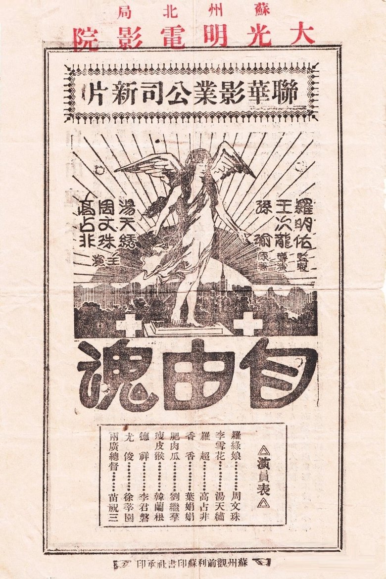 Movie Poster