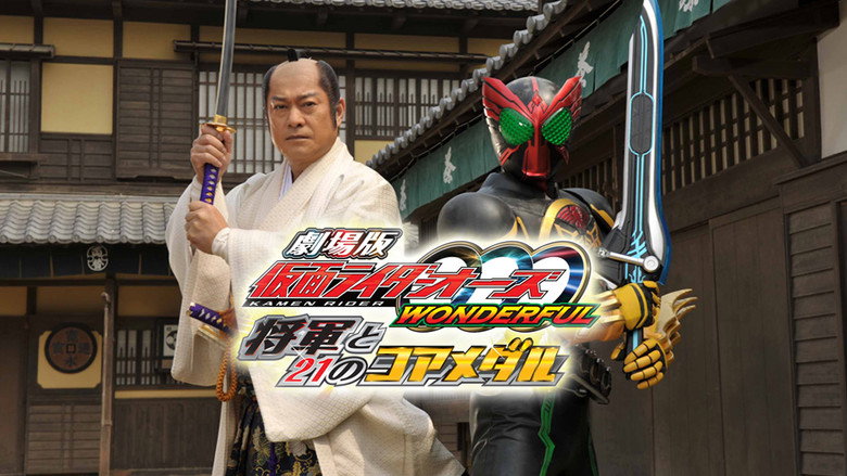 Kamen Rider OOO Wonderful: The Shogun and the 21 Core Medals backdrop 3