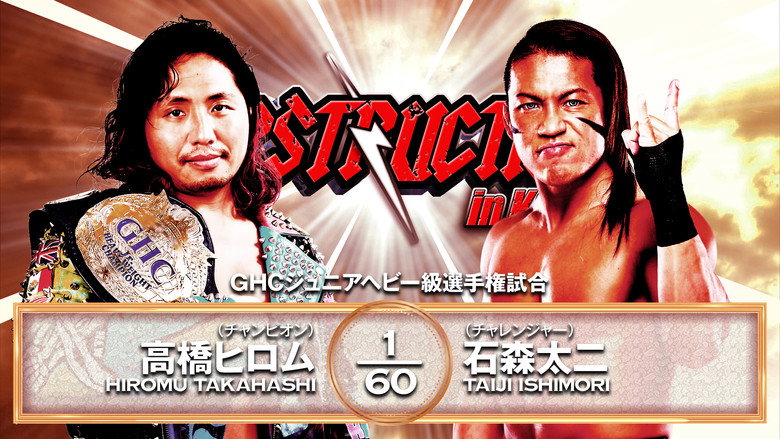 NJPW Destruction In Kobe 2025 backdrop 6