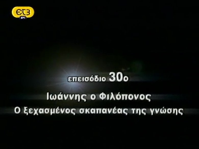 Episode 30
