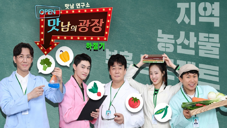 Delicious Rendezvous backdrop 3