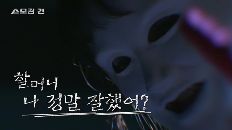 Episode 96