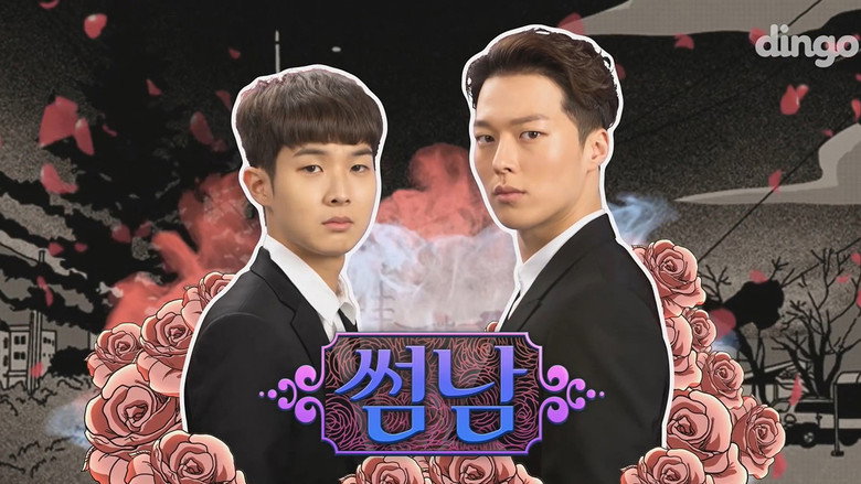 The Boy Next Door backdrop 1