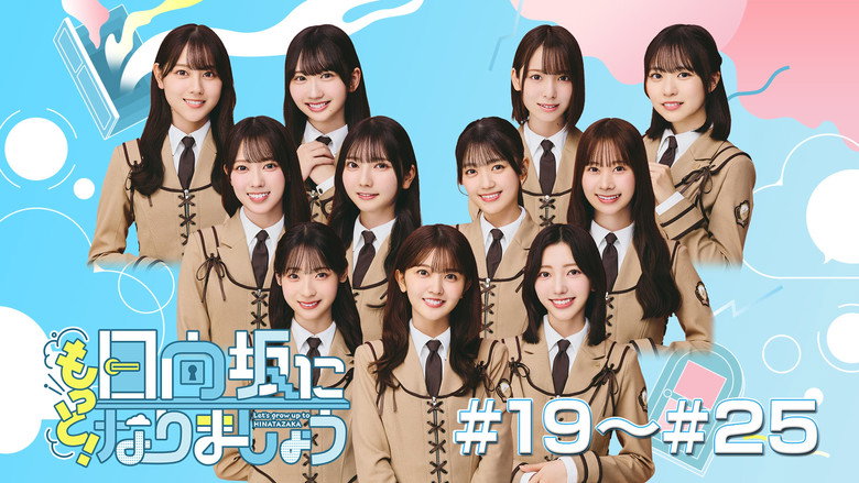 Let's Grow Up to Hinatazaka backdrop 5