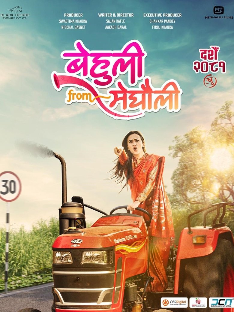 Movie Poster