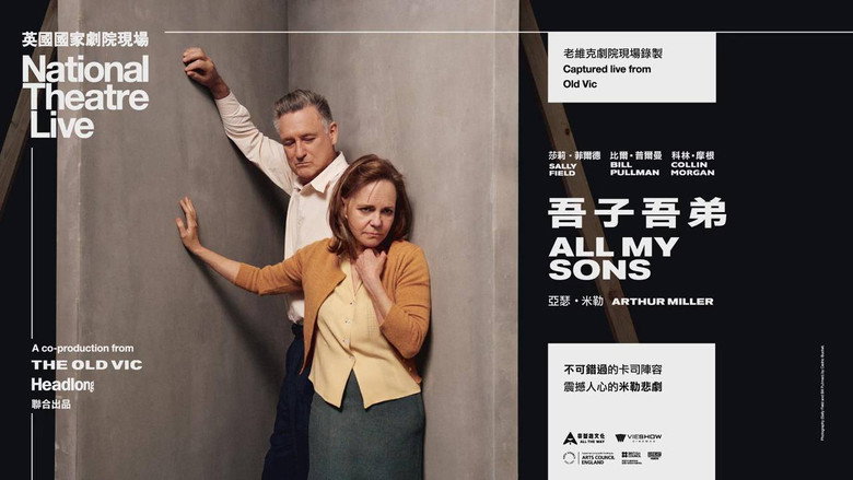 National Theatre Live: All My Sons backdrop 7