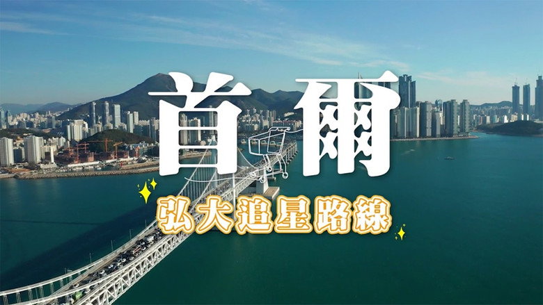 Episode 24