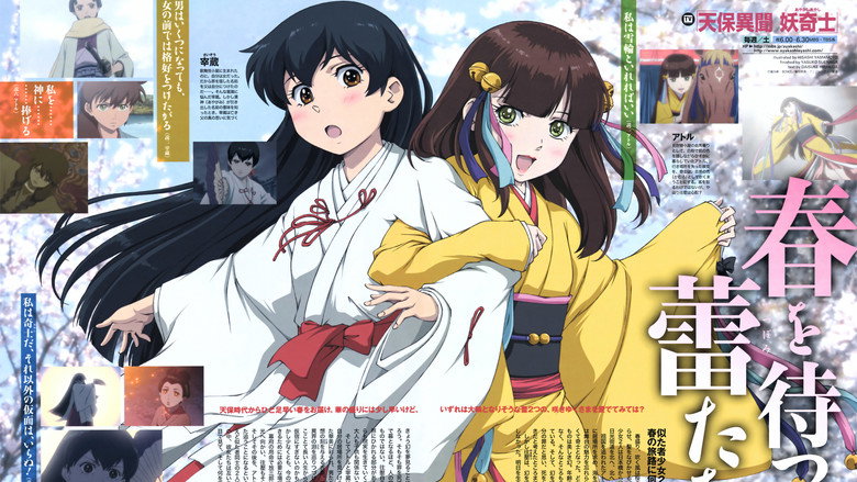 Ghost Slayers Ayashi backdrop 2