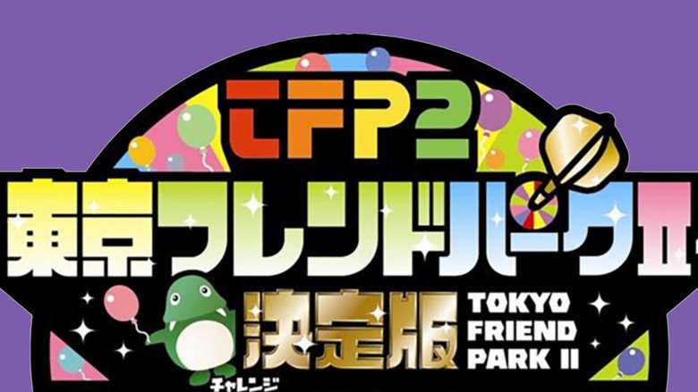 Tokyo Friends Park 2 backdrop 1