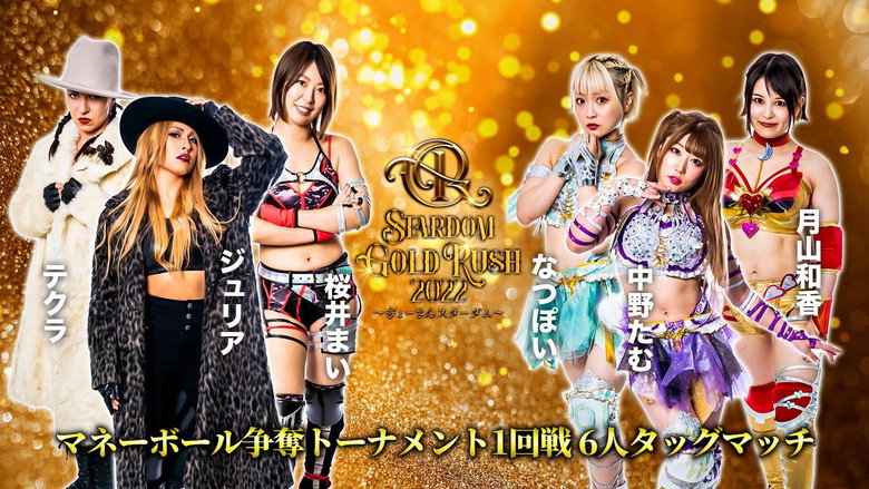 Stardom Gold Rush 2022 ~Gyōsan Stardom~ backdrop 7