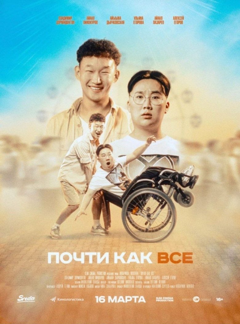 Movie Poster