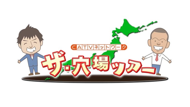 The Hidden Gems Tours: Showcased by Local Cable TVs