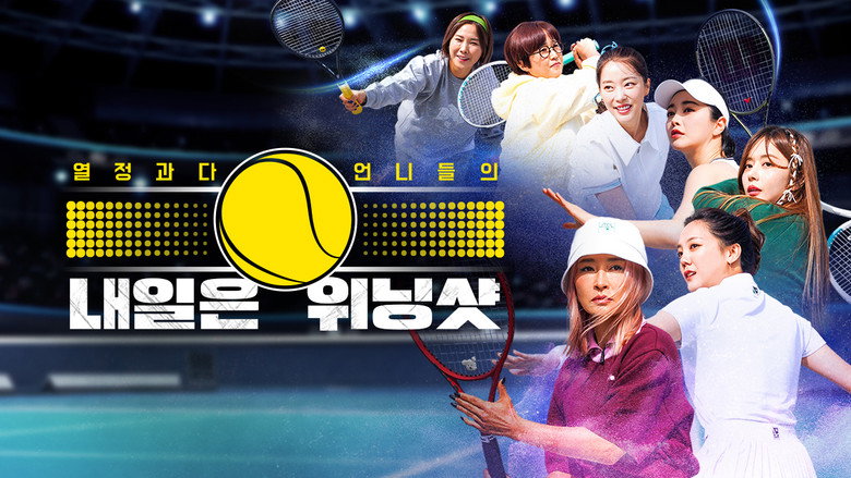 Winningshot backdrop 3