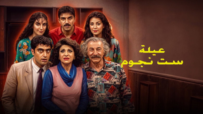 6 Stars Family backdrop 3