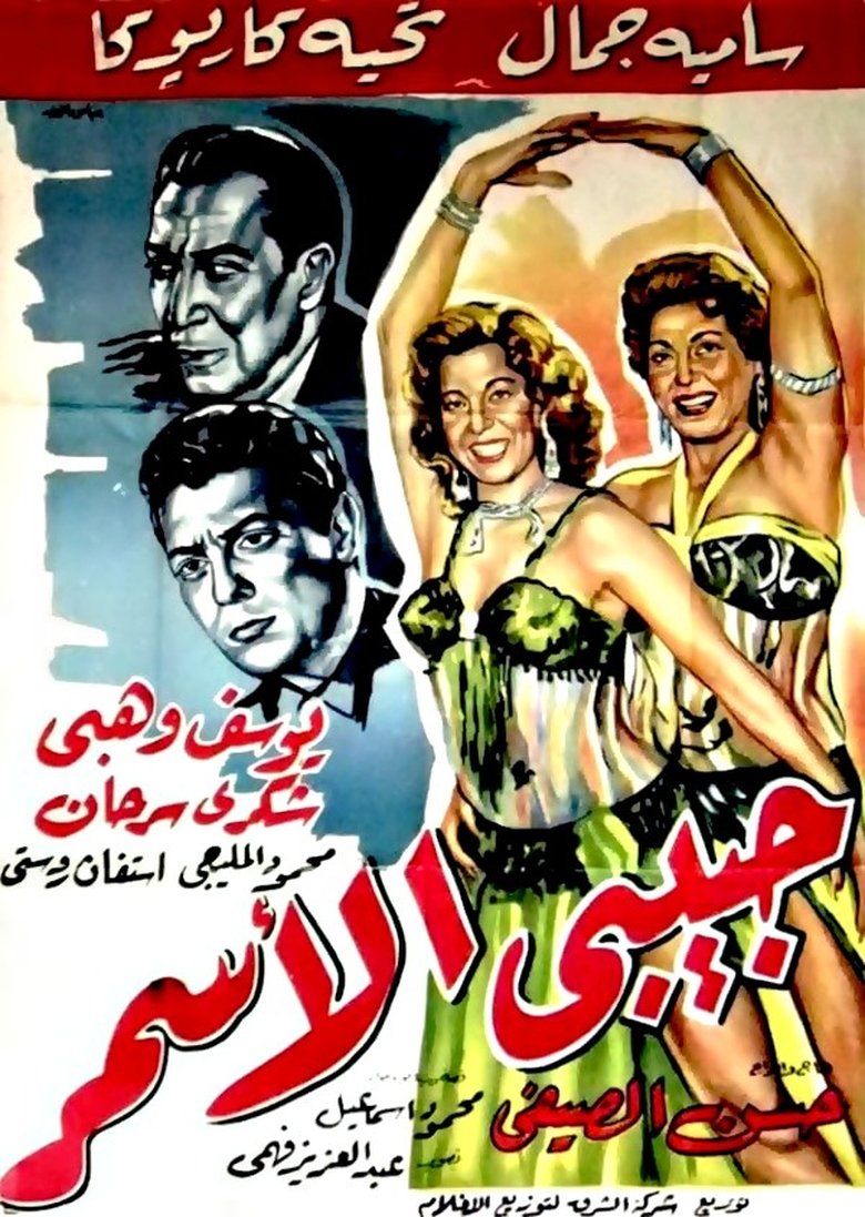 Movie Poster
