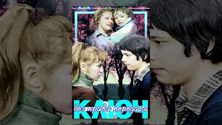 Klyuch bez Prava Peredachi線上电影看完整版