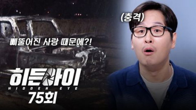 Episode 75