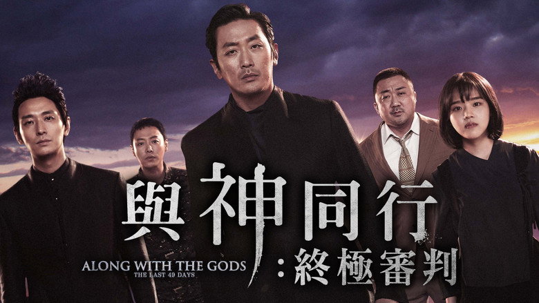 Along with the Gods: The Last 49 Days backdrop 1