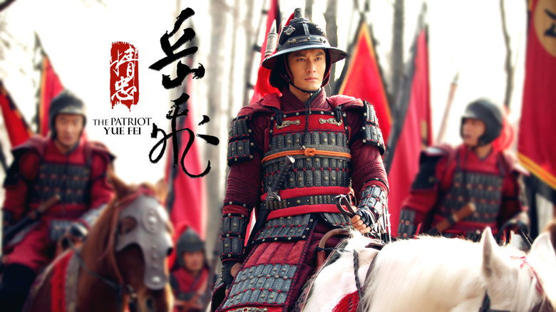 The Loyalty of Yue Fei backdrop 2