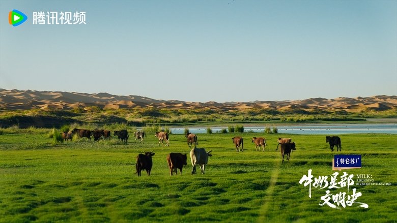 牛奶是部文明史