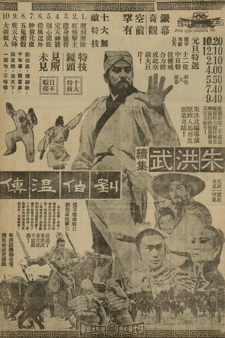 A Story of Lou Bo-Wen