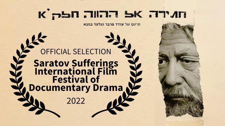 Oded Farber