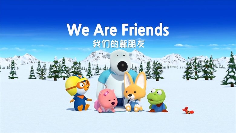 新小企鹅啵乐乐