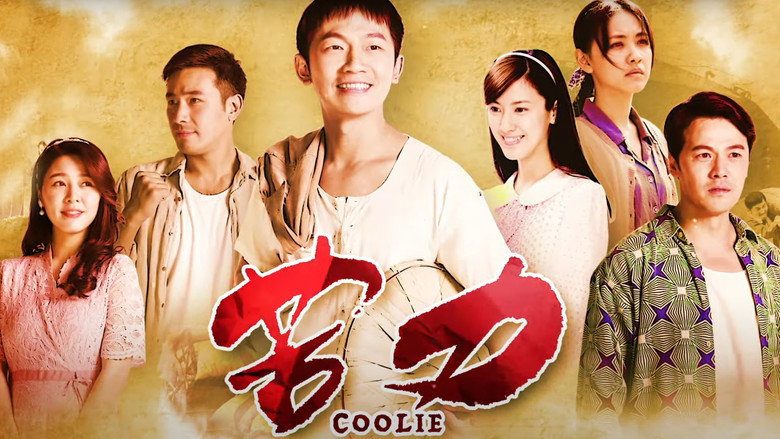 Coolie backdrop 3