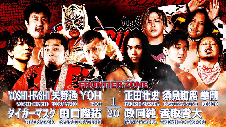 NJPW Destruction In Ryogoku 2023 backdrop 4