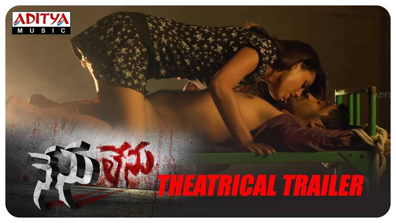 నేను లెను線上电影看完整版