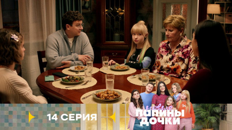 Episode 14