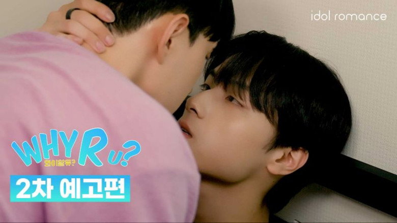 Why R U? backdrop 5