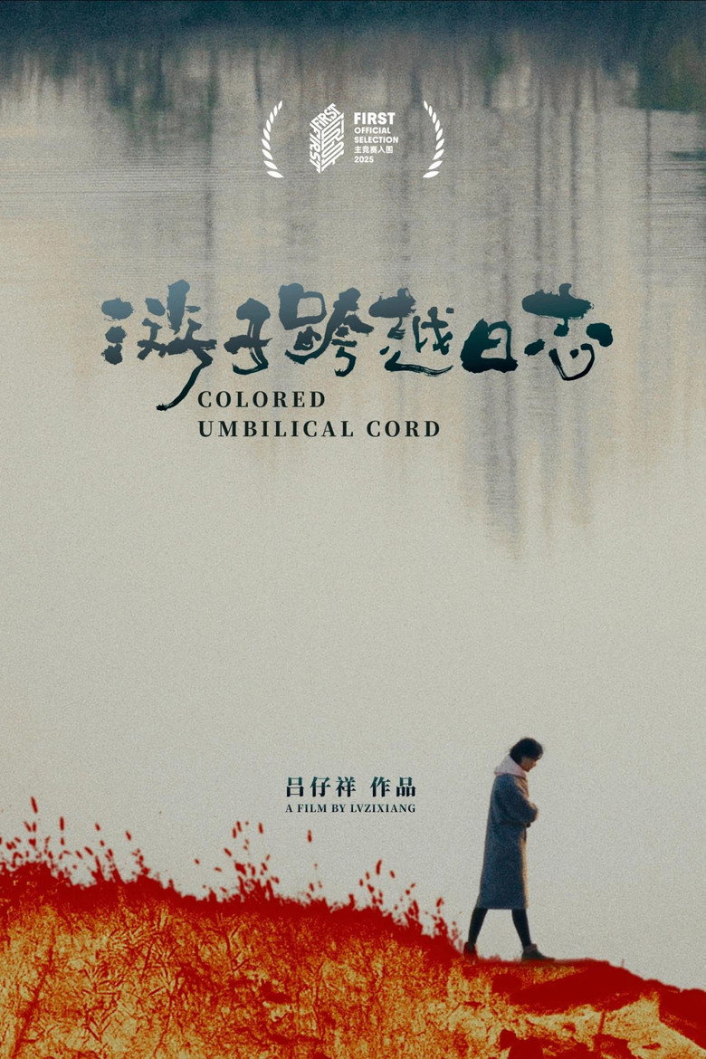 Colored Umbilical Cord