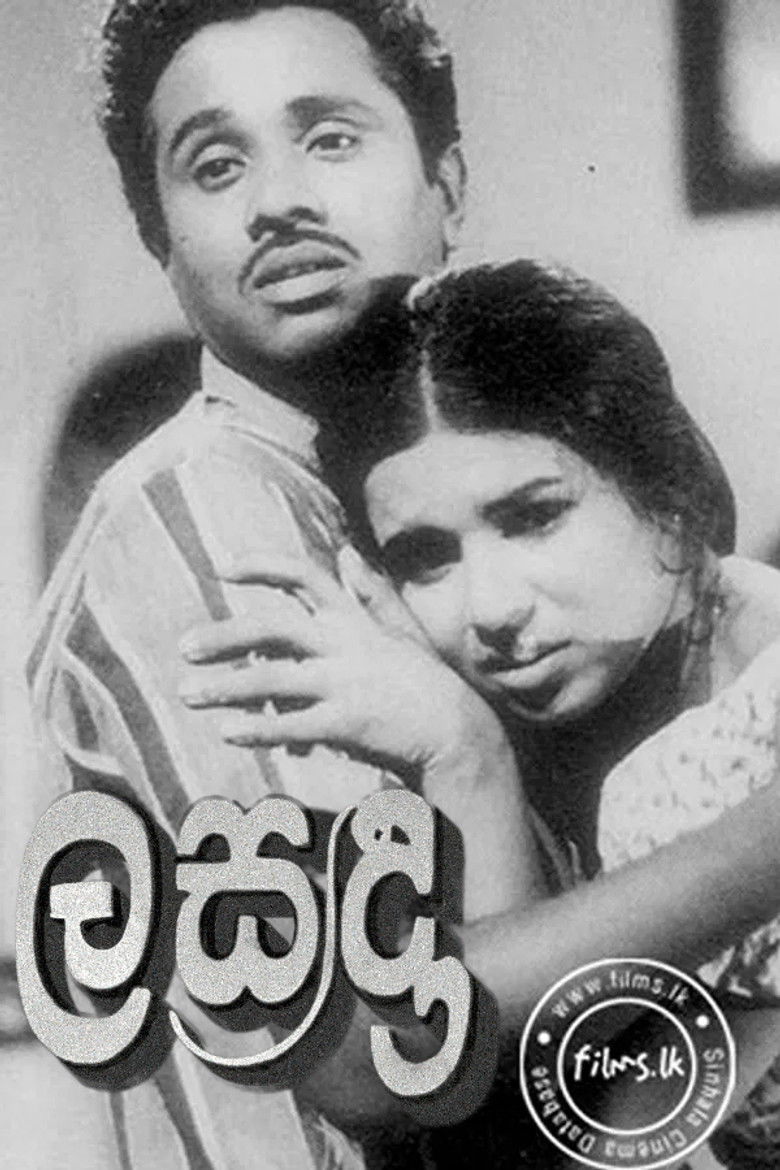 ලසඳා