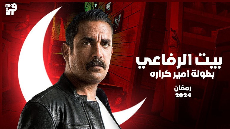 Al Refaee's House backdrop 2
