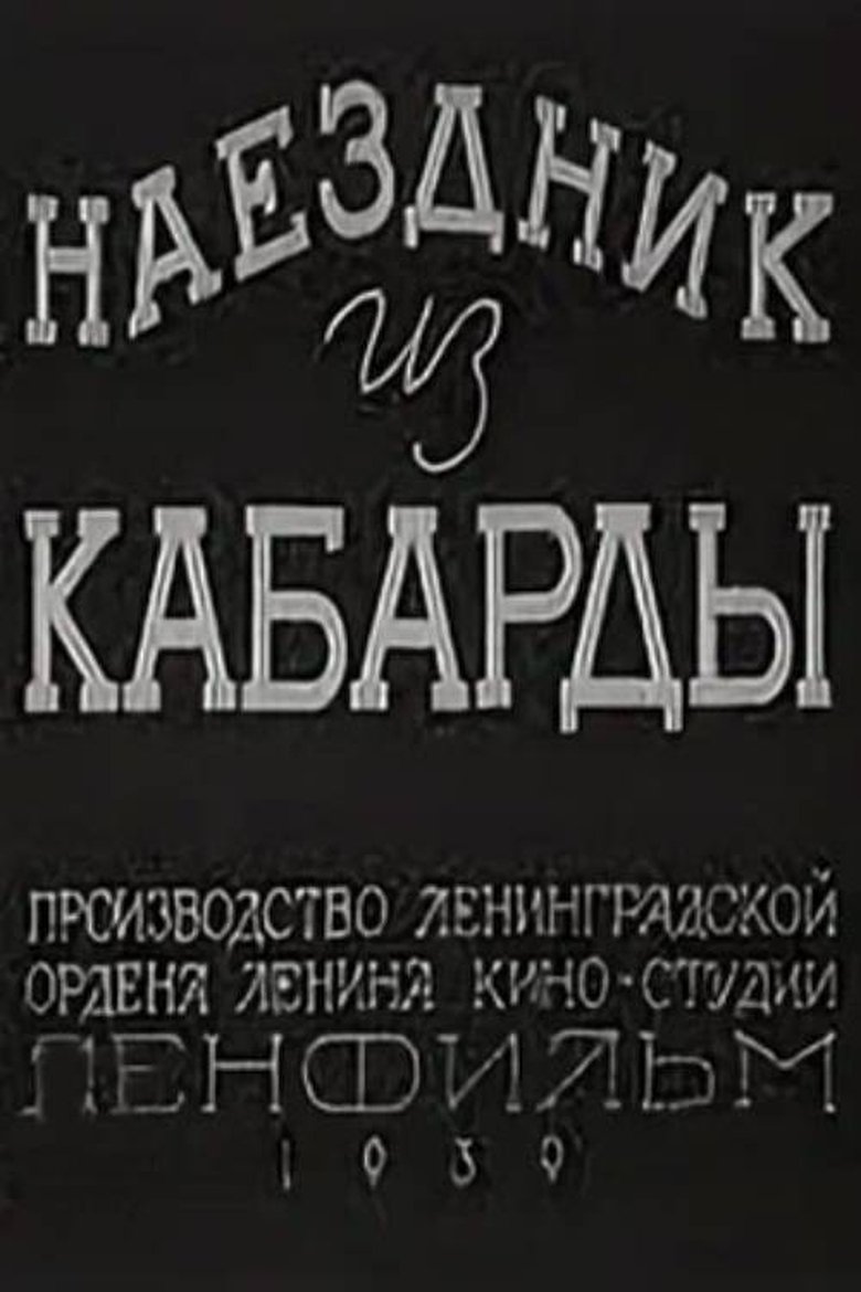 Movie Poster
