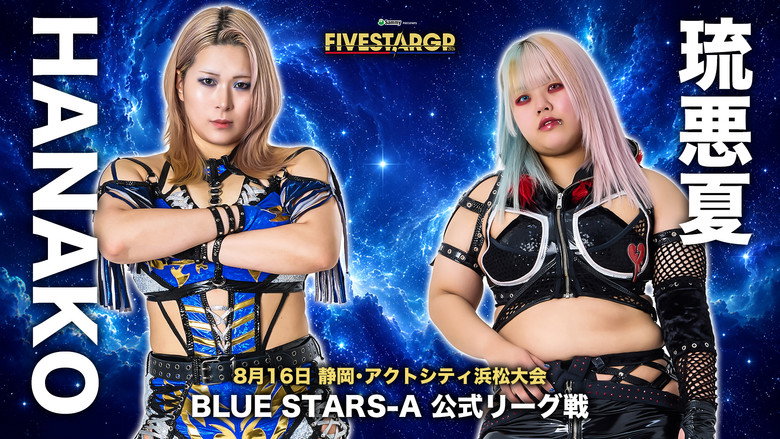 Stardom 5★STAR Grand Prix 2026 in Hamamatsu backdrop 8