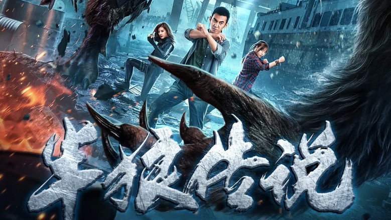 The War of Werewolf backdrop 2