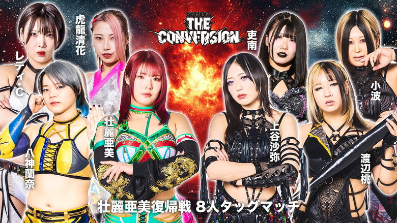 Stardom The Conversion 2025 backdrop 4