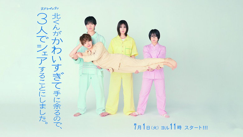 Kita-kun, Our Shared Love backdrop 1