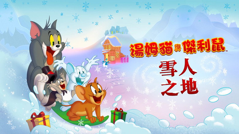 Tom and Jerry: Snowman's Land backdrop 5