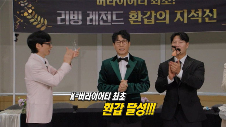 The Great Gatsby Ji Birthday Heist