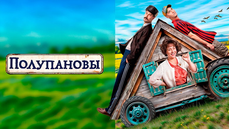 Полупановы backdrop 1
