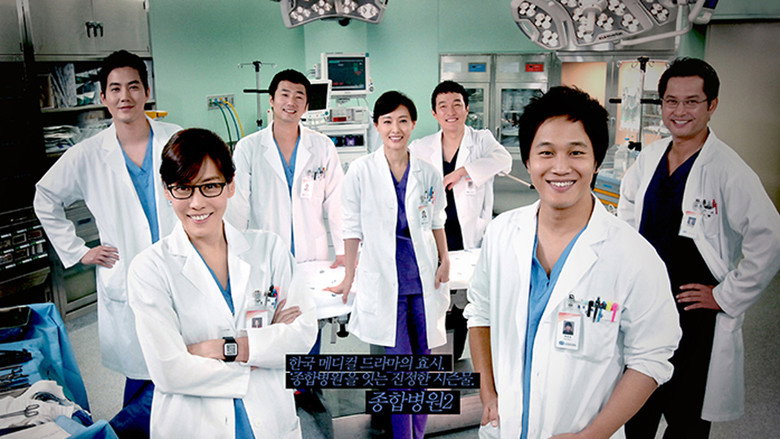 General Hospital 2 backdrop 3