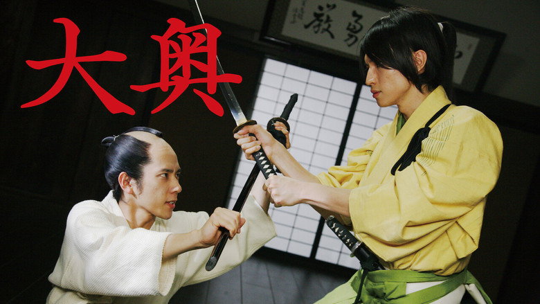The Lady Shogun and Her Men backdrop 2