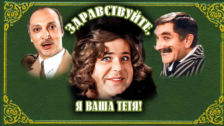 Hello, I'm Your Aunt! backdrop 5